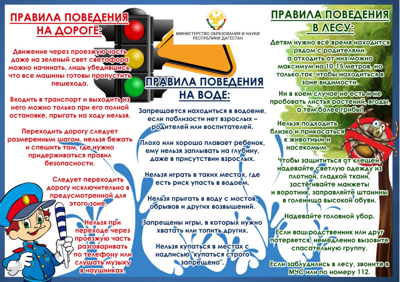 Памятка № 1 БДД