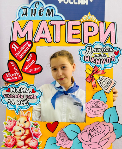 День матери.